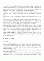 사회복지실천 과정의 전체적인 흐름을 설명해보세요 4페이지
