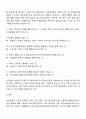 사회복지실천 과정의 전체적인 흐름을 설명해보세요 5페이지