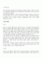 사회복지실천 과정의 전체적인 흐름을 설명해보세요 7페이지