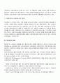 [사이버대학] 사회복지실천의 과정 중 종결과정에 대하여 설명하시오 5페이지