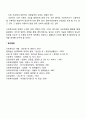 [사이버대학] 사회복지실천의 과정 중 종결과정에 대하여 설명하시오 6페이지