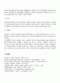 사례관리의 개념과 실천과정에 대하여 서술하시오 5페이지