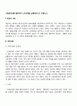 사례관리표를 활용하여 노인상담을 실행해보시기 바랍니다 2페이지