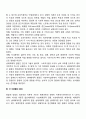 사회체계이론과 생태학이론의 정의와 개념을 정리 서술하고 말미에 각 이론들의 함의를 간단하게 서술해 보세요 3페이지