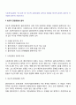 사회복지실천의 7대 원칙 중 ‘의도적 감정표현의 원칙’과 ‘통제된 정서적 관여의 원칙’의 차이점에 대하여 기술하시오 2페이지