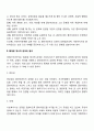 사회복지실천의 7대 원칙 중 ‘의도적 감정표현의 원칙’과 ‘통제된 정서적 관여의 원칙’의 차이점에 대하여 기술하시오 3페이지