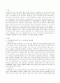 지역사회복지실천의 가치 중 자기결정과 역량강화에 대해 쓰고 자기결정과 역량강화 할 수 있는 방안이나 프로그램을 제시하시오. 2페이지