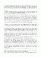 《총,균,쇠》서평 - 재러드 다이아몬드 저. 이시대를 대표하는 인류학 서적. 2페이지