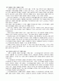 《총,균,쇠》서평 - 재러드 다이아몬드 저. 이시대를 대표하는 인류학 서적. 4페이지