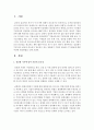정보화기기에 있어 보안의 중요성이 강조되고 있는 상황에서 기업의 정보화 기기 활용에 대한 적절한 대응방법을 논하시오 2페이지