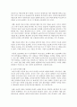 정보화기기에 있어 보안의 중요성이 강조되고 있는 상황에서 기업의 정보화 기기 활용에 대한 적절한 대응방법을 논하시오 4페이지