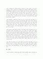장애영유아를 위한 교실 배치에 대해 기술하고 이에 대한 자신이 생각을 기술하시오 4페이지