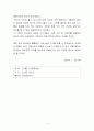 1만권독서법 - 서평(인나미 아쓰시), 현명한 책읽기 안내서 4페이지
