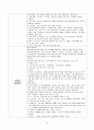Fluid, ICU 약물 15페이지