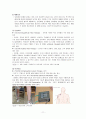 GCS, ICH 13페이지