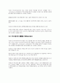 응급약물 레포트 7페이지