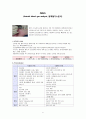전해질,ABGA 7페이지