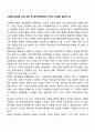 사회복지실천을 위한 관점 중 일반체계관점의 성격과 개념을 설명하시오 1페이지