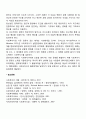 사회복지실천을 위한 관점 중 일반체계관점의 성격과 개념을 설명하시오 2페이지