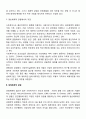 사회복지실천에 기본 틀이 형성까지 가장 많은 영향을 준 일반체계 관점과 생태체계적 관점에 대한 이해 3페이지