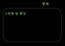 한류의 역사 15페이지