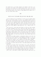 한국 스포츠 중계의 문제점 및 개선방안 2페이지