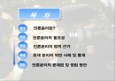 언론윤리 3페이지