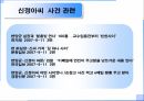 언론윤리 11페이지