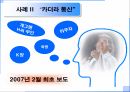 언론윤리 13페이지