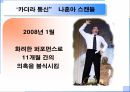 언론윤리 14페이지