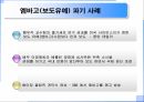 언론윤리 16페이지
