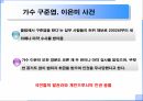 언론윤리 17페이지
