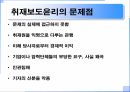 언론윤리 19페이지