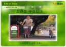 생태도시사례 PPT 17페이지