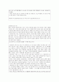 기사의 기본 유형 구조 3페이지