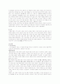시청률과 선정성 10페이지