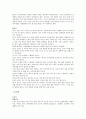 일본, 중국, 서양의 생활문화와 매너 4페이지