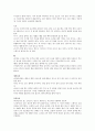 일본, 중국, 서양의 생활문화와 매너 5페이지