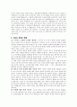 현대러시아 사회의 이해 중간고사 2페이지