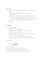 RFID 13.56MHz를 이용한 안태나 구현 발표자료 8페이지