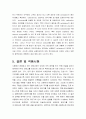 RFID 13.56MHz를 이용한 안태나 구현 발표자료 12페이지