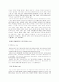 16세기 황룡강의 조선 선비들을 불러오다. 4페이지