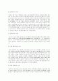 16세기 황룡강의 조선 선비들을 불러오다. 17페이지