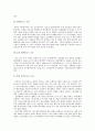 16세기 황룡강의 조선 선비들을 불러오다. 20페이지