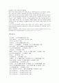 16세기 황룡강의 조선 선비들을 불러오다. 22페이지