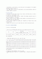 [일본학과] [생명과환경] 한국인의 코로나 19 (신종 코로나 바이러스)에 대한 반응과 메르스에 대한 반응 (및 또는 가습기 살균제의 광범위한 사용으로 이끈 심리)의 공통점에 대해 생각해보시오 4페이지