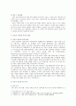 [일본학과] [생명과환경] 한국인의 코로나 19 (신종 코로나 바이러스)에 대한 반응과 메르스에 대한 반응 (및 또는 가습기 살균제의 광범위한 사용으로 이끈 심리)의 공통점에 대해 생각해보시오 8페이지