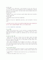 [일본학과] [생명과환경] 한국인의 코로나 19 (신종 코로나 바이러스)에 대한 반응과 메르스에 대한 반응 (및 또는 가습기 살균제의 광범위한 사용으로 이끈 심리)의 공통점에 대해 생각해보시오 10페이지