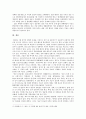 [일본학과] [생명과환경] 한국인의 코로나 19 (신종 코로나 바이러스)에 대한 반응과 메르스에 대한 반응 (및 또는 가습기 살균제의 광범위한 사용으로 이끈 심리)의 공통점에 대해 생각해보시오 13페이지