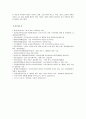 [일본학과] [생명과환경] 한국인의 코로나 19 (신종 코로나 바이러스)에 대한 반응과 메르스에 대한 반응 (및 또는 가습기 살균제의 광범위한 사용으로 이끈 심리)의 공통점에 대해 생각해보시오 14페이지